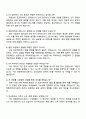 한화에어로스페이스 인사팀 자기소개서와 면접자료 4페이지