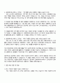 한화에어로스페이스 인사(채용연계형 인턴) 자기소개서 3페이지