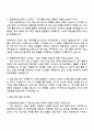 2025 한화에어로스페이스 제조 3페이지