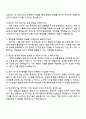2025 한화에어로스페이스 제조 4페이지