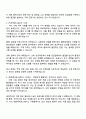 2025 한화에어로스페이스 구매직 자기소개서 자소서와 면접질문답변 2페이지