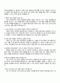 2025 한화에어로스페이스 구매직 자기소개서 자소서와 면접질문답변 4페이지