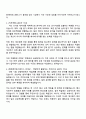 한화에어로스페이스 방산원가 자기소개서와 면접 2페이지