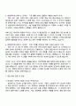 한화에어로스페이스 방산원가 자기소개서와 면접 3페이지