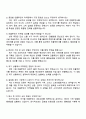 2025 에이피알 글로벌 뷰티 마케터 - 인플루언서 마케팅 자기소개서 지원서와 면접자료 4페이지