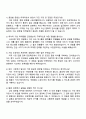 에이피알 글로벌 뷰티 마케터(콘텐츠 마케팅) 자기소개서 4페이지