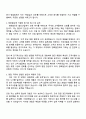 2025 창화철강 [본사 영업팀] 자기소개서 지원서와 면접자료 2페이지