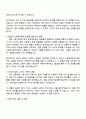 2025 창화철강 [본사 영업팀] 자기소개서 지원서와 면접자료 3페이지