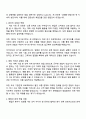 문배철강㈜ 본사 영업팀 자기소개서 2페이지