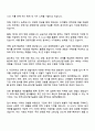 2025 한국소방산업기술원 일반직 6급_경영기획 자기소개서 지원서와 면접자료 3페이지