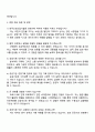 2025 한국소방산업기술원 일반직 6급_경영기획 자기소개서 지원서와 면접자료 4페이지
