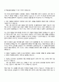 한국소방산업기술원 일반직 6급_소방용품 시험검사(소화) 자기소개서 2페이지