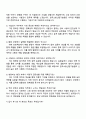 한국소방산업기술원 일반직 6급_소방용품 시험검사(소화) 자기소개서 4페이지