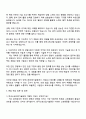 2025 한국소방산업기술원 일반직 6급 소방용품 시험검사(방염) 자기소개서 자소서 및 면접질문 3페이지