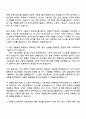 한국소방산업기술원 [일반직 6급] 소방용품 시험검사(전기) 자기소개서와 면접 2페이지