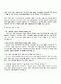 한국소방산업기술원 [일반직 6급] 소방용품 시험검사(전기) 자기소개서와 면접 4페이지