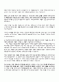 한국소방산업기술원 일반직 6급_위험물시설검사 자기소개서 지원서와 면접 3페이지