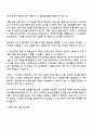 2025 한국소방산업기술원 일반직 6급(정보화구축) 자기소개서 자소서 및 면접질문답변 3페이지