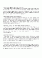 2025 한국소방산업기술원 일반직 6급(정보화구축) 자기소개서 자소서 및 면접질문답변 4페이지