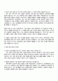 현대자동차 이동식 안전체험관 운영 및 보조 계약직 자기소개서 지원서 3페이지