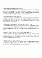 현대자동차 이동식 안전체험관 운영 및 보조 계약직 자기소개서 지원서 4페이지