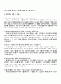 현대자동차 리서치 3페이지