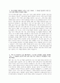 [하나은행 자기소개서] 2025년 하반기 하나은행 종합금융 자기소개서 하나은행 종합금융 자소서 하나은행 자소서 3페이지
