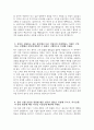 [하나은행 자기소개서] 2025년 하반기 하나은행 종합금융 자기소개서 하나은행 종합금융 자소서 하나은행 자소서 4페이지