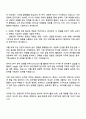 2025 iM증권 경영전략 자기소개서 지원서와 면접자료 2페이지