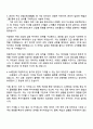 2025 iM증권 경영전략 자기소개서 지원서와 면접자료 3페이지