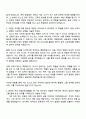 iM증권 리스크 직무 자기소개서와 면접자료 2페이지