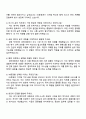 iM증권 리스크 직무 자기소개서와 면접자료 4페이지
