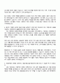 NH선물 [IT부문 HTS개발 및 매체] 자기소개서 지원서와 면접자료 3페이지