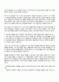 SK머티리얼즈 반도체용 Photo Resist 개발 자기소개서 지원서와 면접자료 2페이지