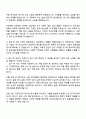 SK머티리얼즈 반도체용 Photo Resist 개발 자기소개서 지원서와 면접자료 3페이지