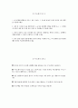 (하나은행 자기소개서) 2025년 하반기 하나은행 종합금융 자소서 하나은행 자소서 하나은행 종합금융 자기소개서 하나은행 종합금융 부문 지원동기 2페이지