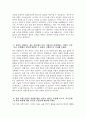 (하나은행 자기소개서) 2025년 하반기 하나은행 종합금융 자소서 하나은행 자소서 하나은행 종합금융 자기소개서 하나은행 종합금융 부문 지원동기 4페이지