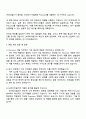 SK머티리얼즈 2025년 하반기 신입(반도체 ALD 4페이지