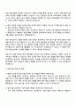 현대제철 생산기술(2025년 하반기 신규채용) 자기소개서 자소서 및 면접질문 3페이지