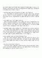 현대제철 생산기술(2025년 하반기 신규채용) 자기소개서 자소서 및 면접질문 4페이지