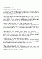 2025 현대제철 [기계정비] 자기소개서와 면접 4페이지