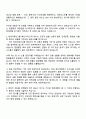 2025 현대제철 (전기정비) 자기소개서 자소서 및 면접질문답변 2페이지