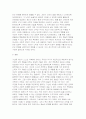 사회복지학개론 1강에서 7강 중 본인이 생각하기에 가장 인상적인 장면이나 주제를 선정하시오 가난은 나라도 구하지 못한다라는 말과 가난은 나라가 구해야 한다라는 말에 대해 논하시오 9페이지