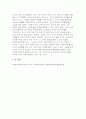 사회복지학개론 1강에서 7강 중 본인이 생각하기에 가장 인상적인 장면이나 주제를 선정하시오 가난은 나라도 구하지 못한다라는 말과 가난은 나라가 구해야 한다라는 말에 대해 논하시오 10페이지