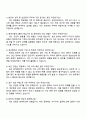 현대제철 보안관리 자기소개서 4페이지