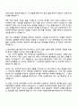 현대제철 탄소저감 원료 활용 기술개발 자기소개서 지원서 2페이지