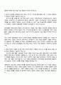 현대제철 탄소저감 원료 활용 기술개발 자기소개서 지원서 3페이지