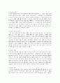(설득커뮤니케이션) 교재 1장에 나오는 설득의 심리학에 대한 여섯 가지 원칙을 스스로 요약하여 정리하고, 각 원칙과 관련하여 스스로 경험하거나 미디어에서 접한 사례를 제시하시오 5페이지