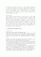 (설득커뮤니케이션) 교재 1장에 나오는 설득의 심리학에 대한 여섯 가지 원칙을 스스로 요약하여 정리하고, 각 원칙과 관련하여 스스로 경험하거나 미디어에서 접한 사례를 제시하시오 6페이지