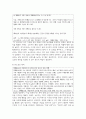 (설득커뮤니케이션) 교재 1장에 나오는 설득의 심리학에 대한 여섯 가지 원칙을 스스로 요약하여 정리하고, 각 원칙과 관련하여 스스로 경험하거나 미디어에서 접한 사례를 제시하시오 10페이지